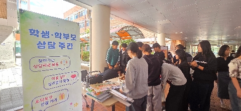 [Wee센터] 2026학년도 2학기 Wee센터 상담주간 운영