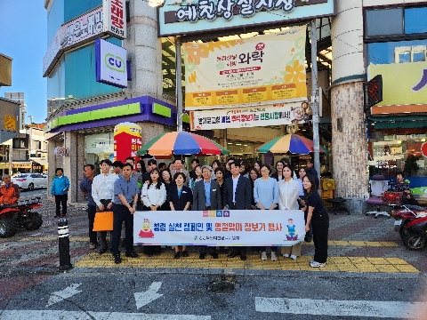 [행정지원과] 예천교육지원청, 추석맞이 전통시장 장보기 행사