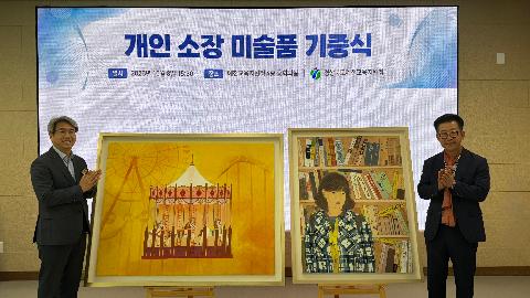 [행정지원과] 예천교육지원청, 미술품 수여식 개최