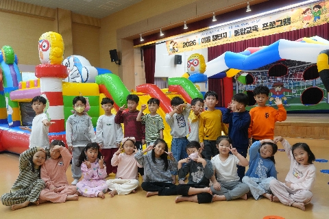 [교육지원과] 2026 예천교육지원청 놀이로 잇는 교육 「이음챌린지」 운영