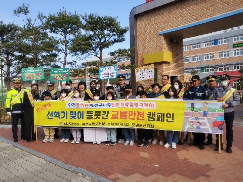[호명초] 안전을 위한 호명 꿈나무들의 약속, 함께 지켜요!