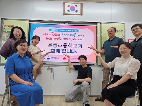 [은풍초] 인구문제 인식개선 릴레이 동참