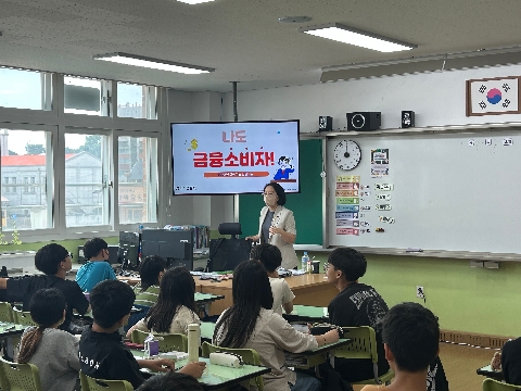 [예천초]  '나도 금융소비자' 경제교육 실시