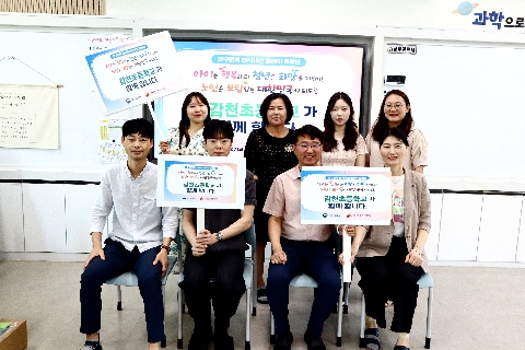 [감천초] 인구문제 인식개선 릴레이 캠페인 참여