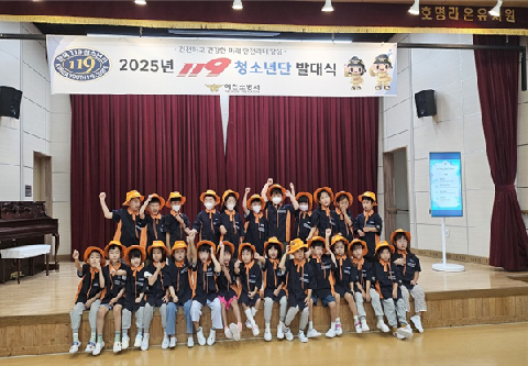 [호명라온유치원] 경북119청소년단 안전행복캠프