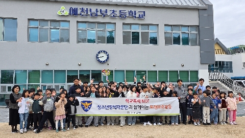 (예천남부초) '청소년 참여 정책자문단' 활동 참여