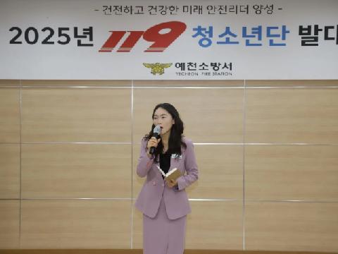 [호명초] 다시 한번 다짐하는 안전한 생활(119 청소년단 발대식)