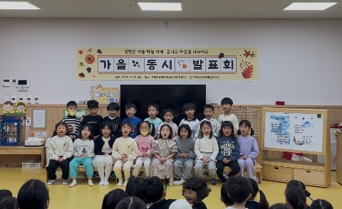 [호명초병설유]가을빛 속에서 피어난 동시, 마음을 나누다.