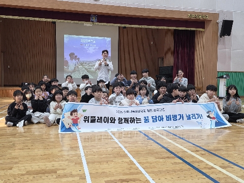 [지보초] 수학나눔성장학교 꿈끼탐색 비행기데이