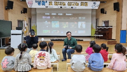 [새벗유치원] VR 체험 교육 실시