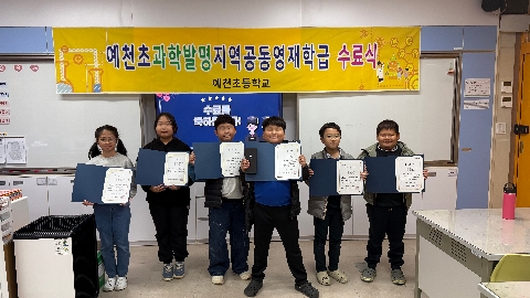 [예천초] 꿈을 향한 첫걸음을 내딛다