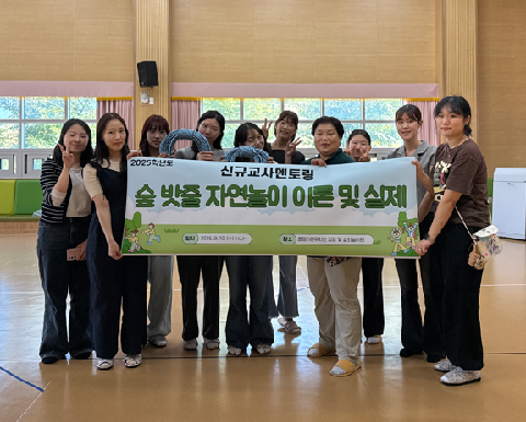 [호명라온유치원] 신규교사 멘토링