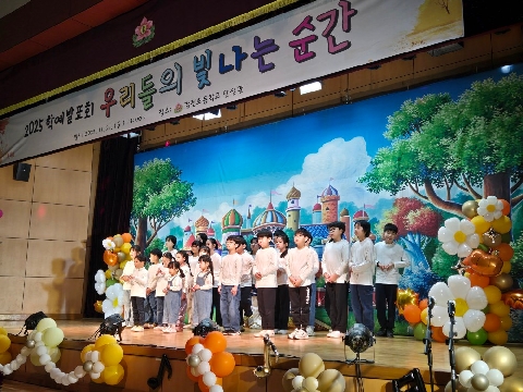 [감천초병설유치원]우리들의 빛나는 순간, 학예발표회 개최