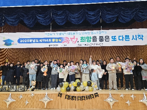 [용궁초] 제114회 졸업식 개최