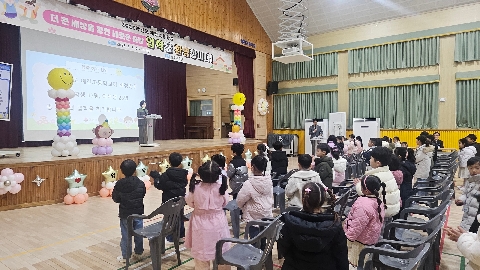 [예천초] 입학식, 설렘이 가득한 첫걸음!