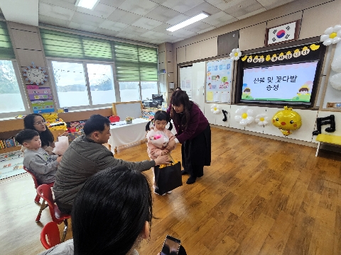 [용궁초병설유] 꿈과 희망을 안고 설레는 첫걸음!
