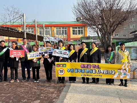 [예천동부초]모두 함께 동참해요!