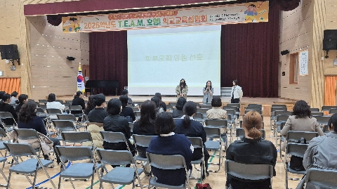 [호명초등학교] 2026학년도 공감.소통 학교교육설명회 개최