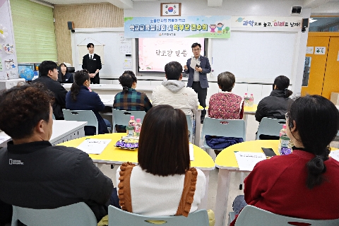 [감천초] 2026학년도 1학기 학교교육설명회 및 학부모 연수 실시
