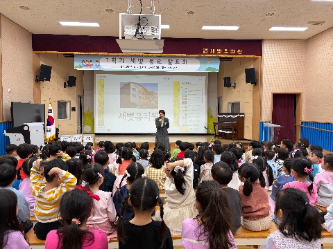 [새벗유치원] 2026학년도 새벗 동요대회 개최