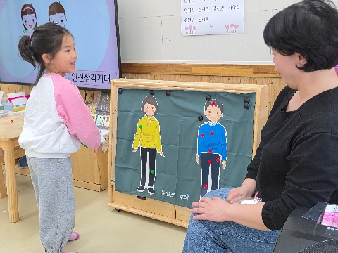 [단샘유치원] 소중한 나, 안전한 우리를 위한 성폭력 예방교육