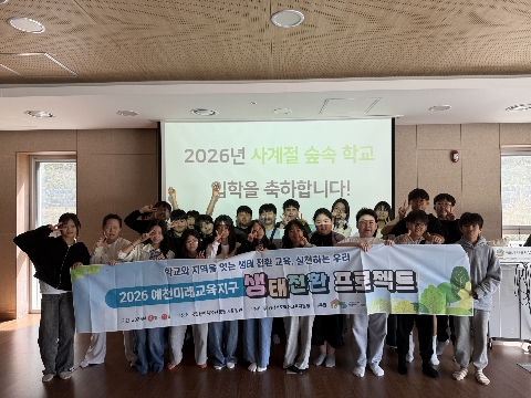 [예천초] 자연과 함께 배우고 실천하는 탄소중립 생태 감수성을 키우는 ‘뿌리깊은 나무’ 체험 활동