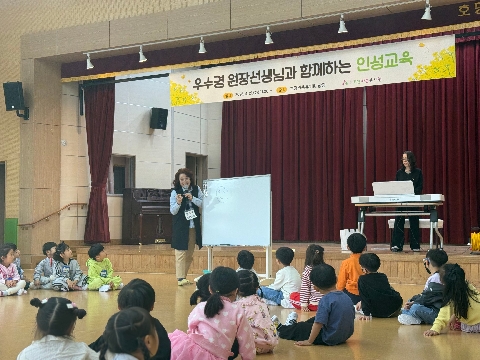 [호명라온유치원] 원장선생님과 함께하는 인성교육