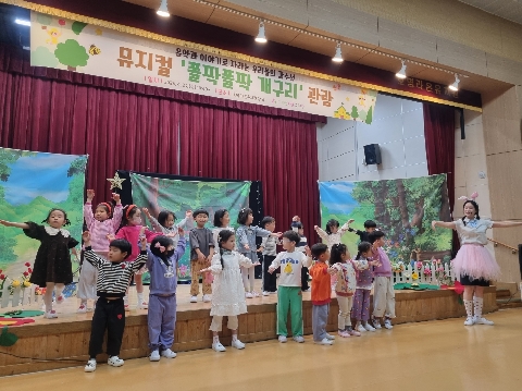 [호명라온유치원] 폴짝폴짝 개구리 뮤지컬