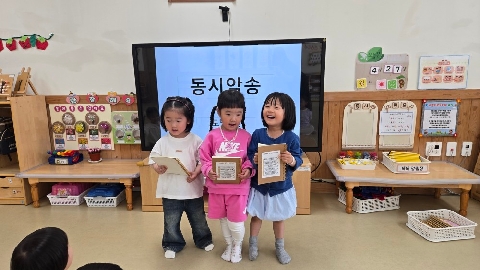 [호명라온유치원] 한자, 동시 암송