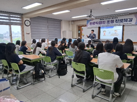 [예천여중] 전문직업인 초청 진로 특강 운영