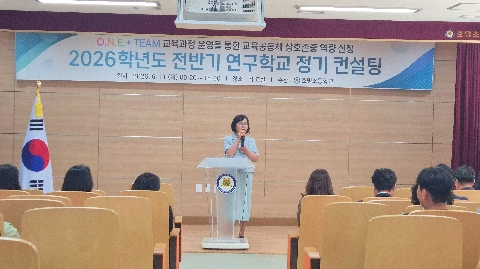 [호명초등학교] 전반기 연구학교 정기 컨설팅 개최