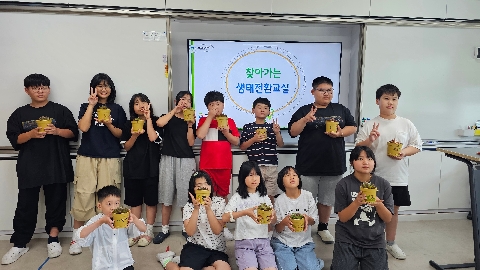 [용궁초] 지속 가능한 미래를 위한 환경교육 주간 운영