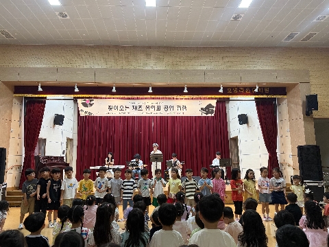 [호명라온유치원] 찾아오는 재즈 음악회
