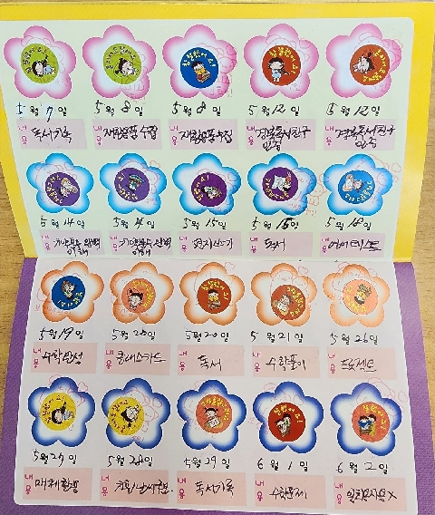 [풍양초]칭찬마일리지 팝업스토어