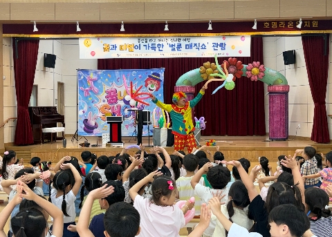 [호명라온유치원] 벌룬매직쇼