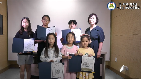 [호명초등학교] 2026 여름방학식