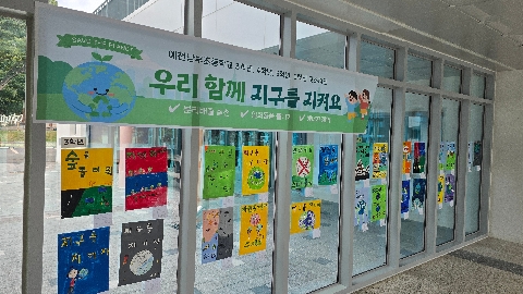[예천남부초] 작은 손끝에서 피어난 커다란 지구 사랑