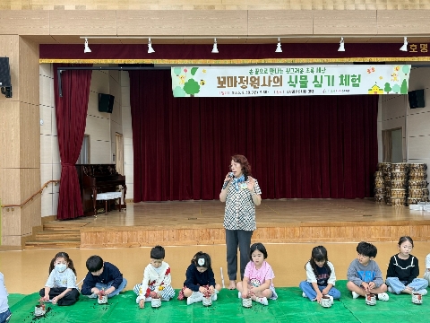 [호명라온유치원] 꼬마 정원사의 식물 심기 체험