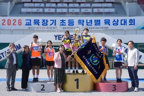 [호명초] 2026 교육장기 초등 육상대회 종합 우승