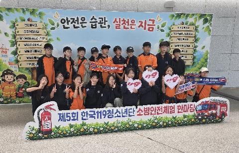 [호명초] 한국119청소년단 소방안전체험한마당 참여