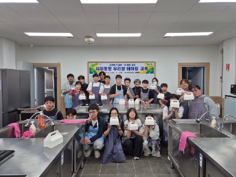 [풍양중]'사제동행 우리쌀 베이킹 교육' 실시