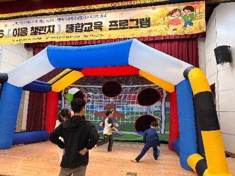 [호명라온유치원] 이음챌린지 통합교육
