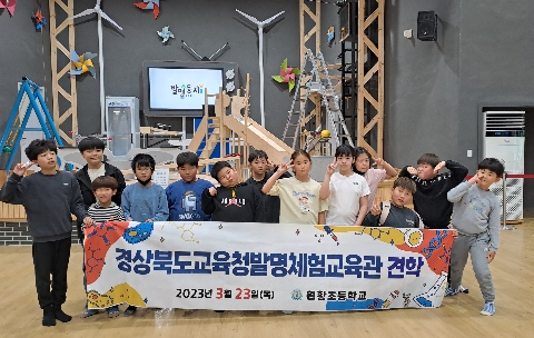 [원황초]원황초 꿈동이들, 발명의 원리를 배우다