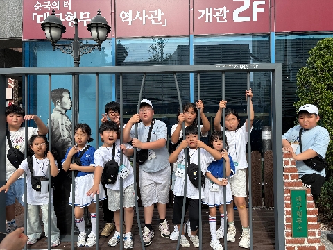 ［원황초］독립운동 및 도시문화체험학습 