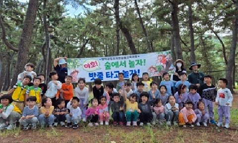 [영해초병설유치원] 영덕 공립유치원 공동교육과정 밧줄 놀이 체험학습