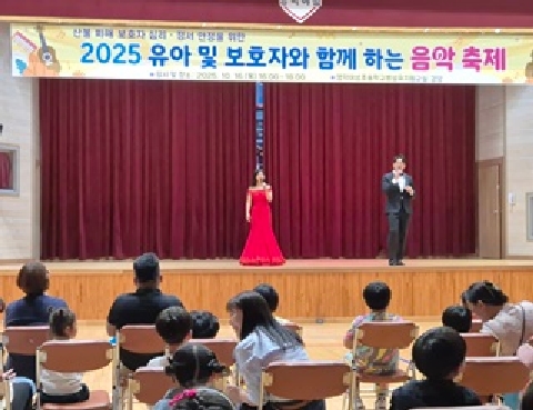 [영해초병설유치원] 2025학년도 유아 및 보호자가 함께하는 음악 축제 