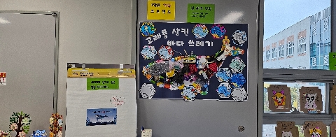 [영해초]-약속 프로젝트 ‘지구야, 사랑해!’ — 나와 지구의 지속 가능한 약속을 실천하다 -