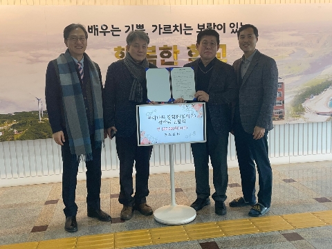 영덕중학교 바다나무 장학회 10년 장학금 기부 협약 체결