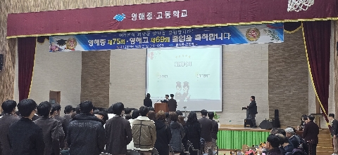 [영해고] 제69회 영해고등학교 졸업식 개최