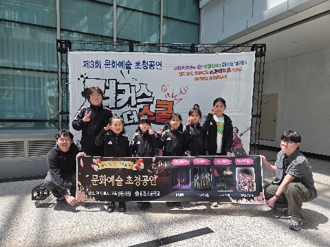 ［원황초 ］제3회 문화예술 초청공연 러커스더 스쿨 뮤지컬 관람